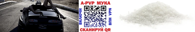A-PVP кристаллы  Купить закладки  Пошехонье 