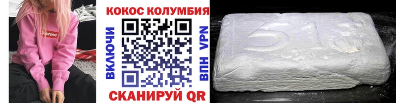 КОКАИН Эквадор  Купить где  Пошехонье 