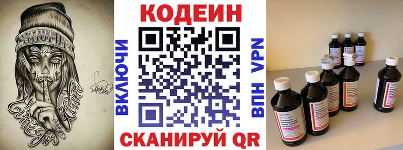 Купить закладки  Пошехонье  Кодеиновый сироп Lean напиток Lean (лин) 