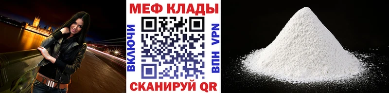 Купить закладки Пошехонье Мефедрон mephedrone